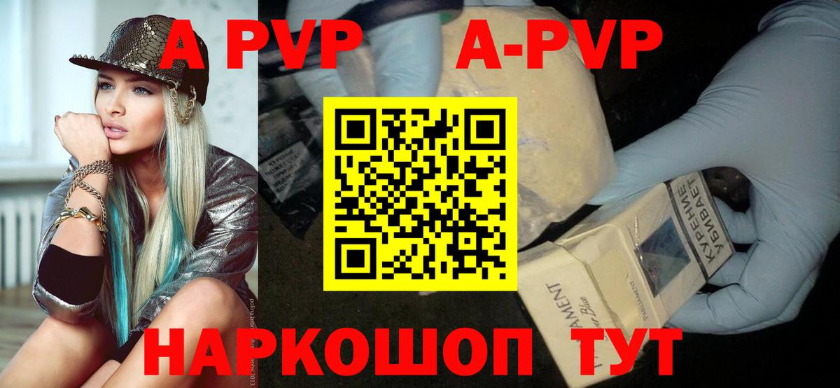 Азнакаево  А ПВП Соль  A PVP СК  А ПВП СК  Вход с VPN 
