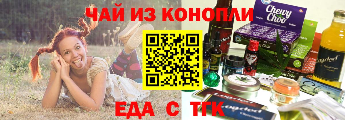 Азнакаево  Canna-Cookies конопля  Вход с VPN 