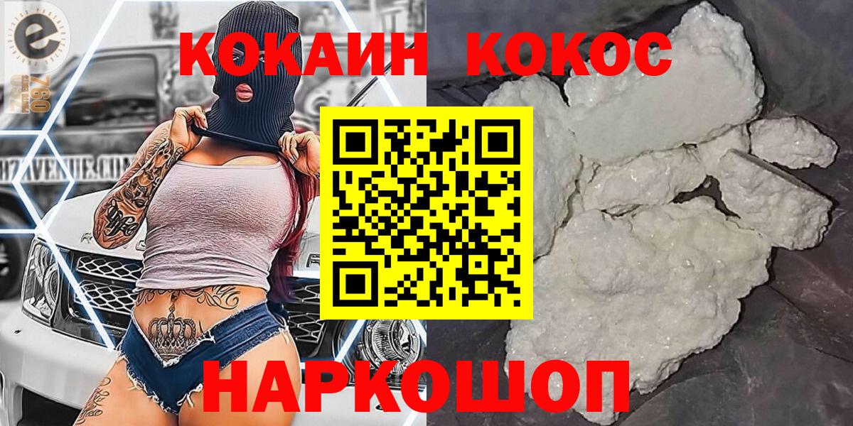 Кокаин Колумбийский Азнакаево