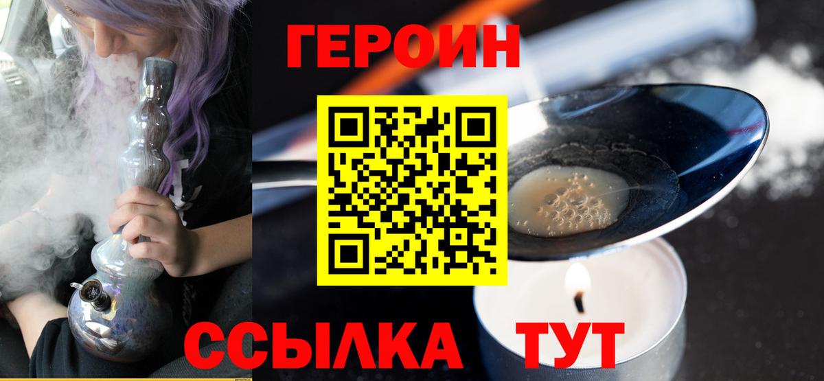 Героин афганец Азнакаево