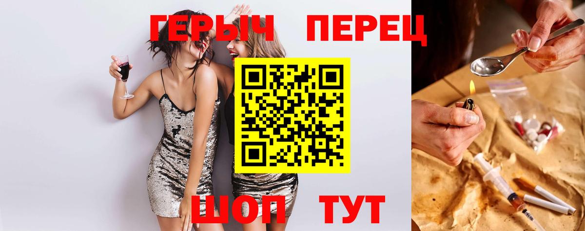 ГЕРОИН герыч  Вход с VPN  Азнакаево 
