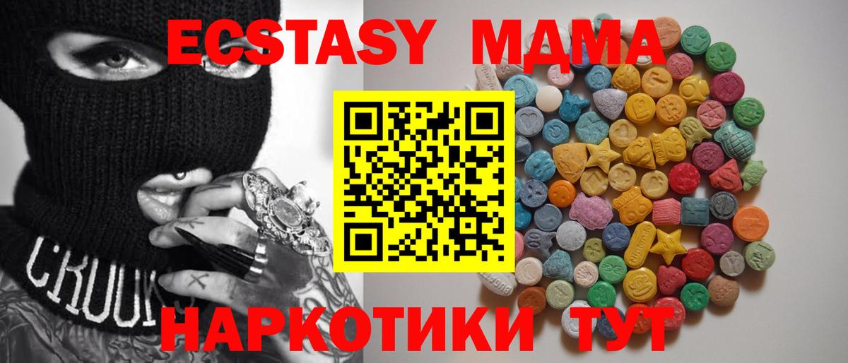 МДМА crystal  Вход с VPN  МДМА VHQ  Азнакаево 