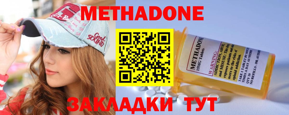 Азнакаево  МЕТАДОН VHQ  Вход с VPN  МЕТАДОН белоснежный 