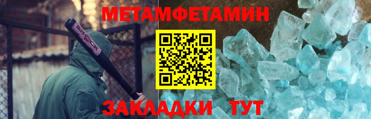 МЕТАМФЕТАМИН мет  Вход с VPN  Азнакаево 