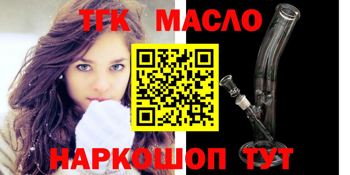 ТГК THC oil Азнакаево