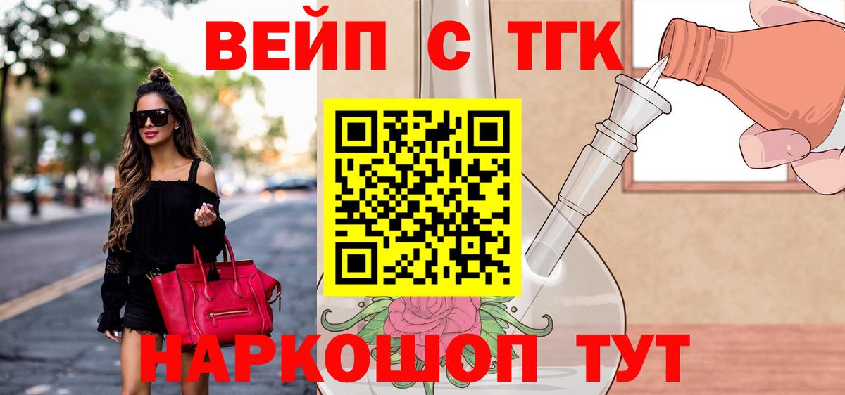 ТГК жижа  Дистиллят ТГК гашишное масло  Вход с VPN  Азнакаево 